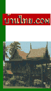http://www.baanthai.com - Startseite - out of frame